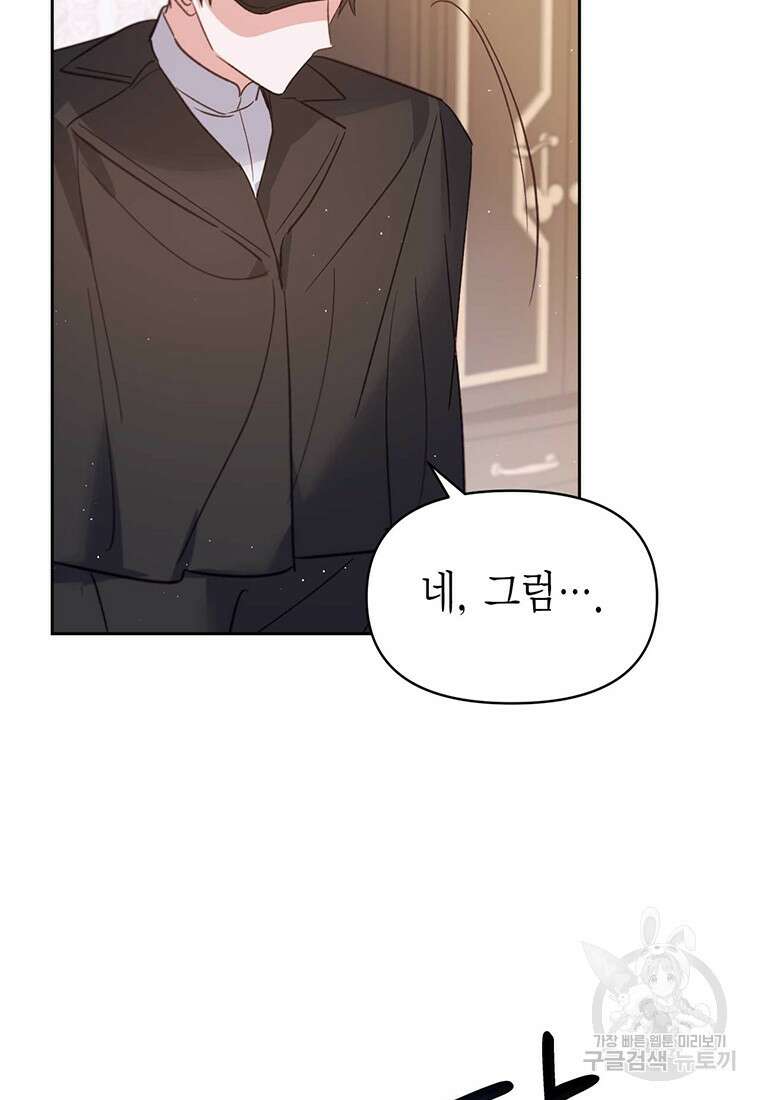 린델에선 무슨 일이? 25화 17