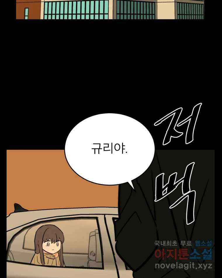 취향의 문제 38.납치(2) 2