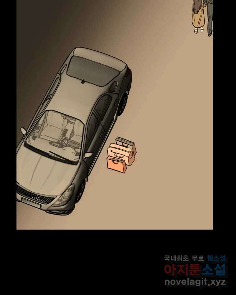 취향의 문제 38.납치(2) 14