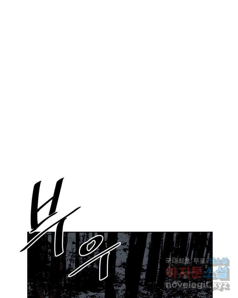 취향의 문제 38.납치(2) 17