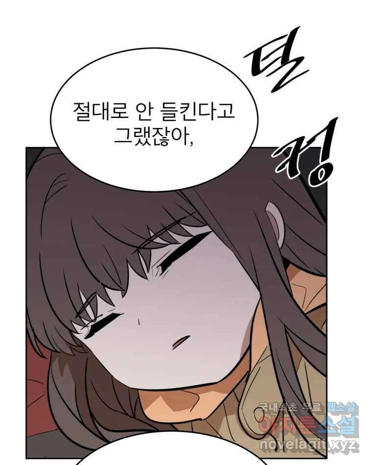 취향의 문제 38.납치(2) 22
