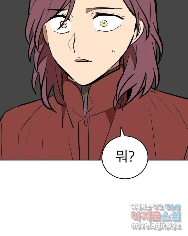취향의 문제 38.납치(2) 27