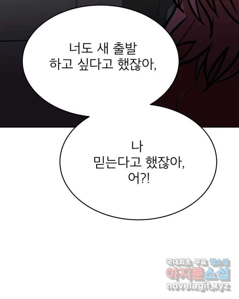 취향의 문제 38.납치(2) 48
