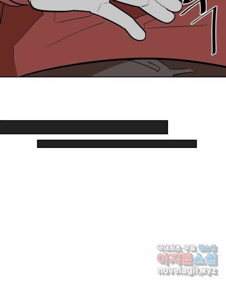 취향의 문제 38.납치(2) 56