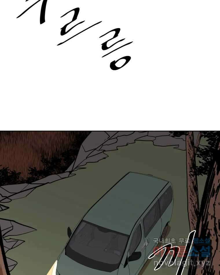 취향의 문제 38.납치(2) 60