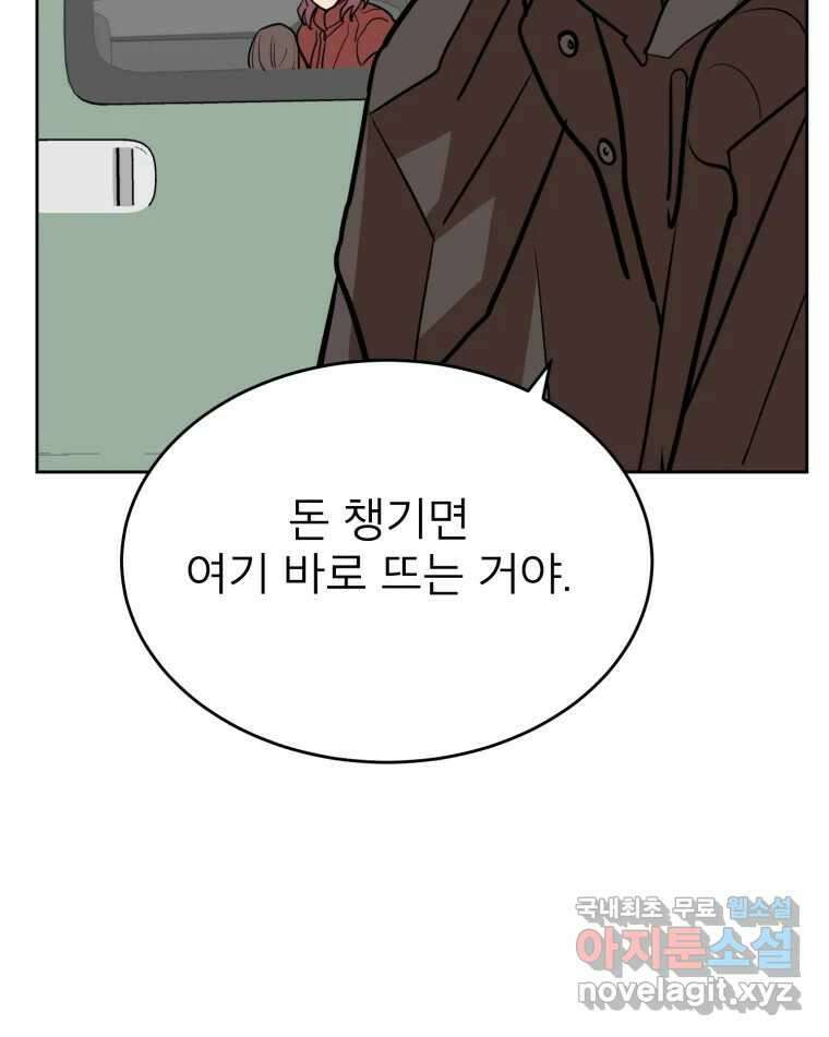 취향의 문제 38.납치(2) 64