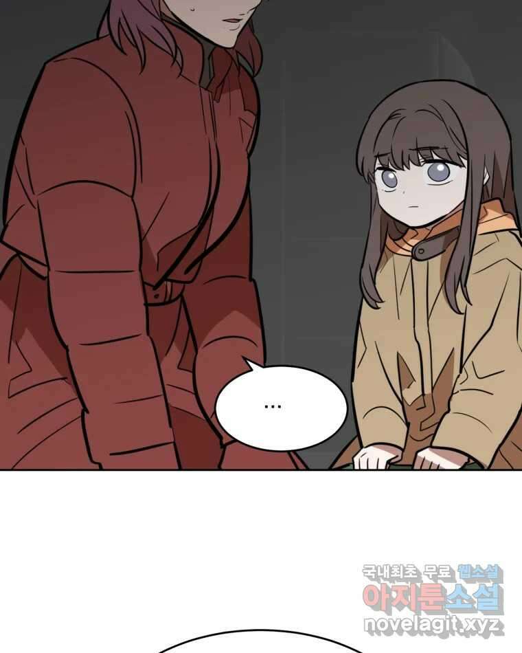 취향의 문제 38.납치(2) 66