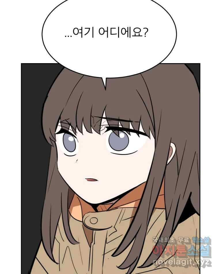 취향의 문제 38.납치(2) 67