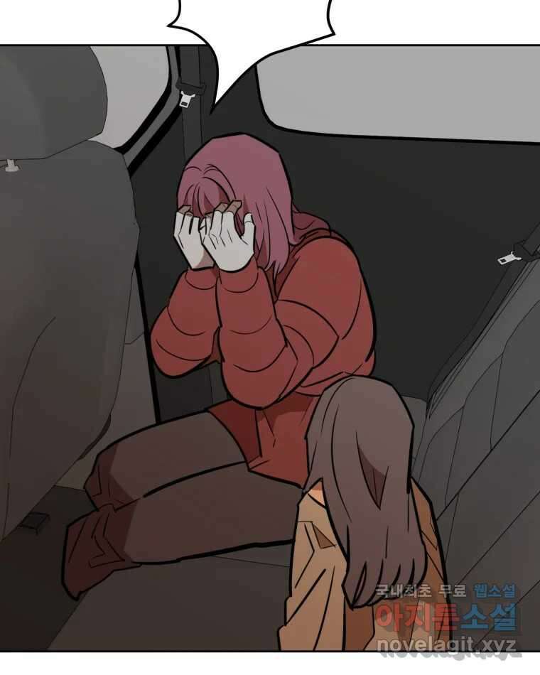 취향의 문제 38.납치(2) 76