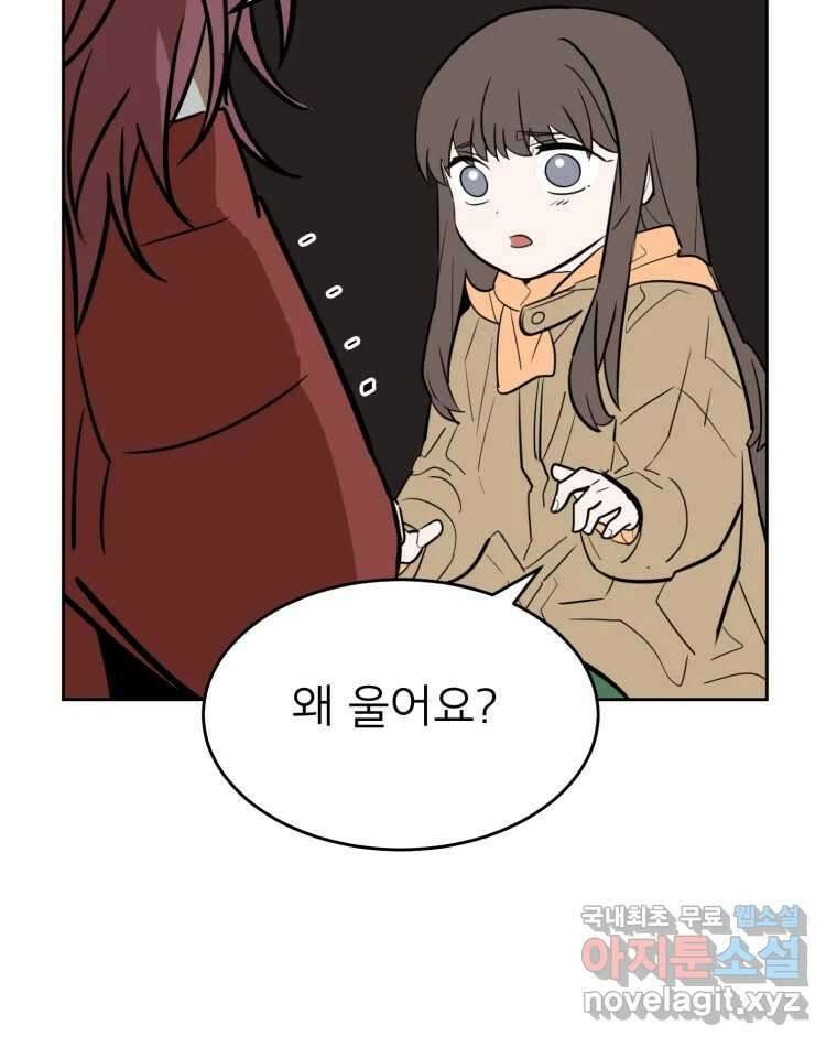 취향의 문제 38.납치(2) 78