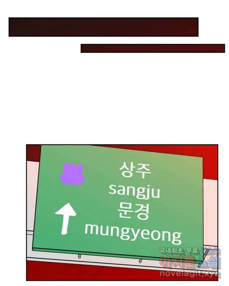 취향의 문제 38.납치(2) 83