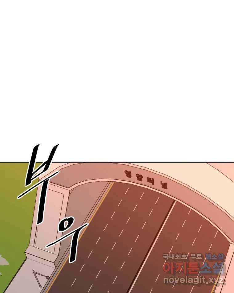 취향의 문제 38.납치(2) 84