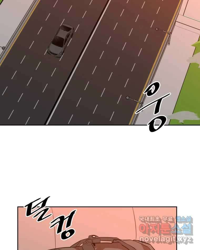 취향의 문제 38.납치(2) 85