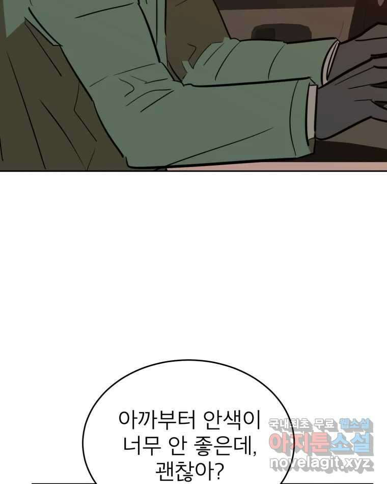 취향의 문제 38.납치(2) 90