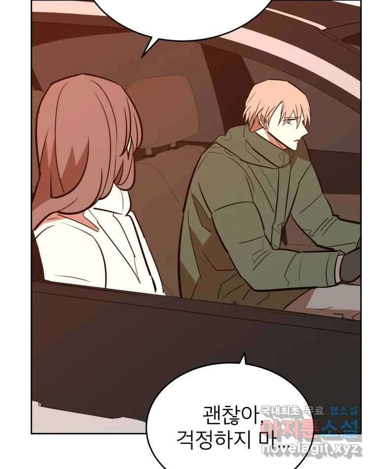 취향의 문제 38.납치(2) 91