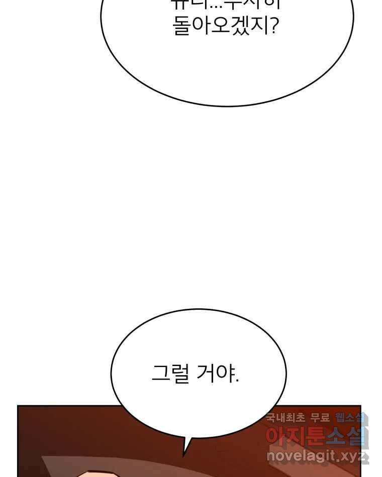 취향의 문제 38.납치(2) 95