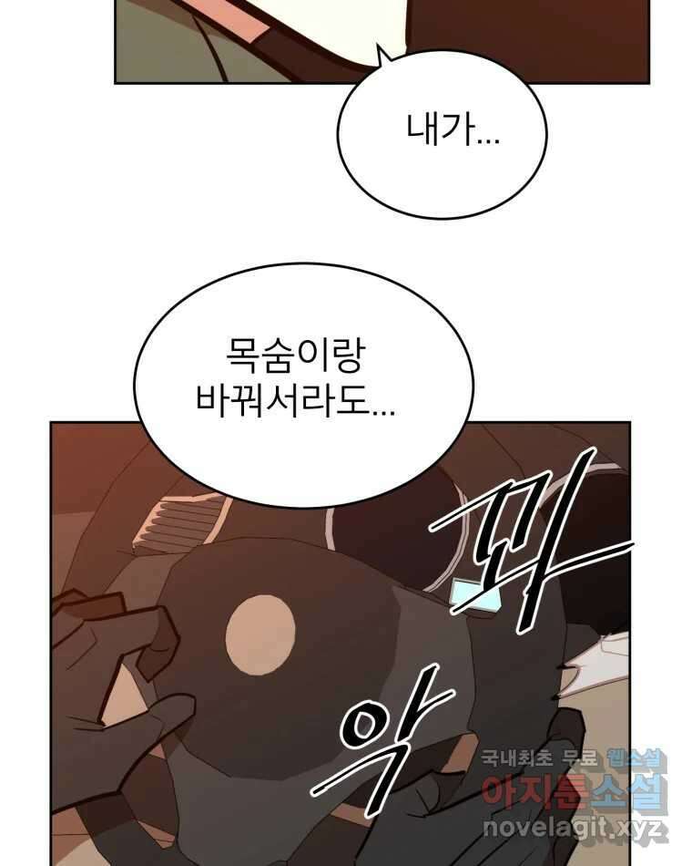 취향의 문제 38.납치(2) 98
