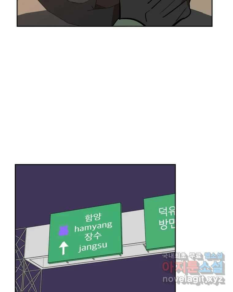 취향의 문제 38.납치(2) 99