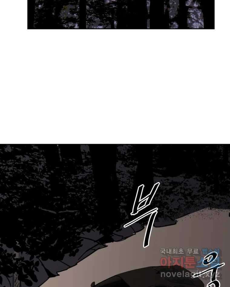취향의 문제 38.납치(2) 101