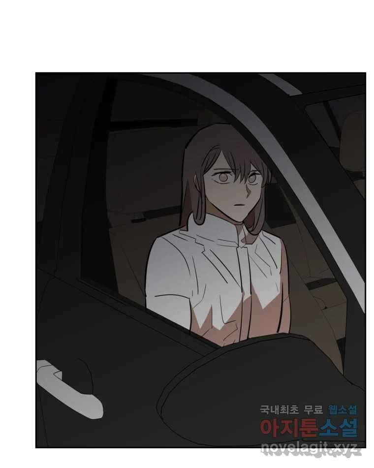 취향의 문제 38.납치(2) 104