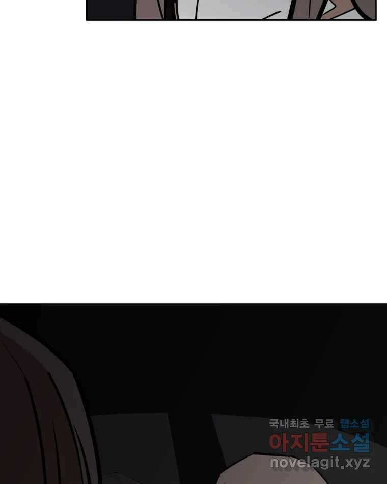 취향의 문제 38.납치(2) 106