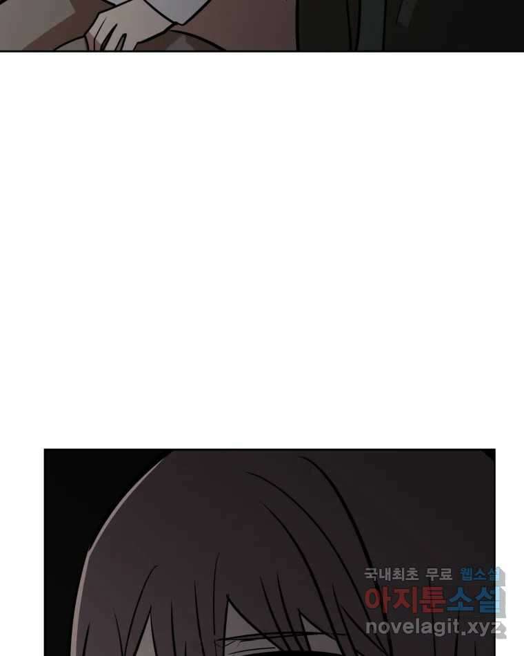 취향의 문제 38.납치(2) 116