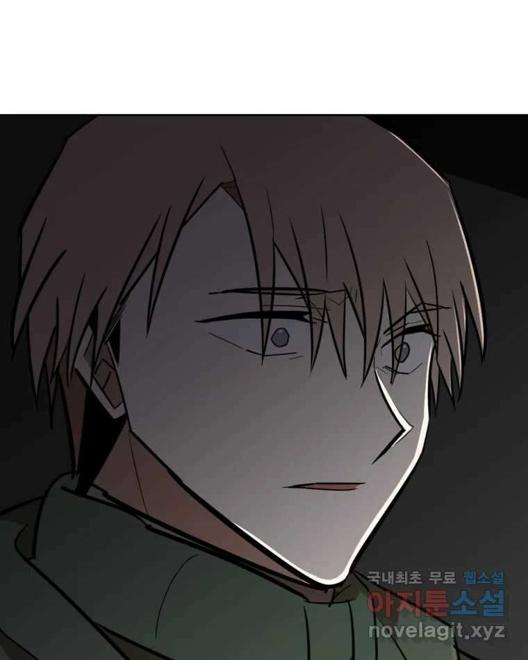 취향의 문제 38.납치(2) 118