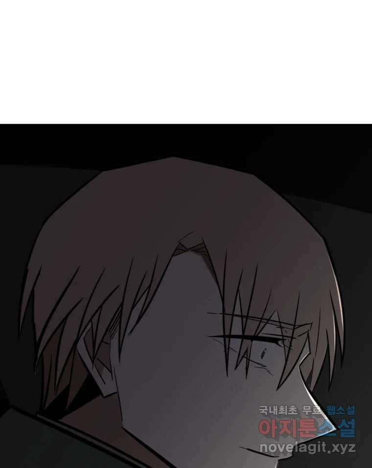 취향의 문제 38.납치(2) 121