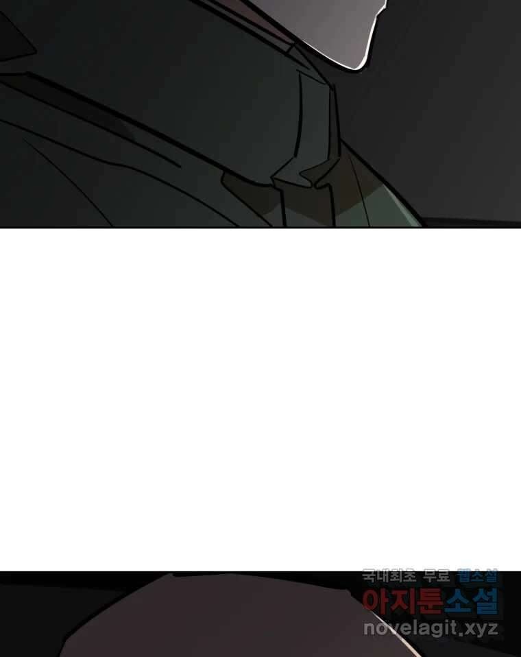 취향의 문제 38.납치(2) 122