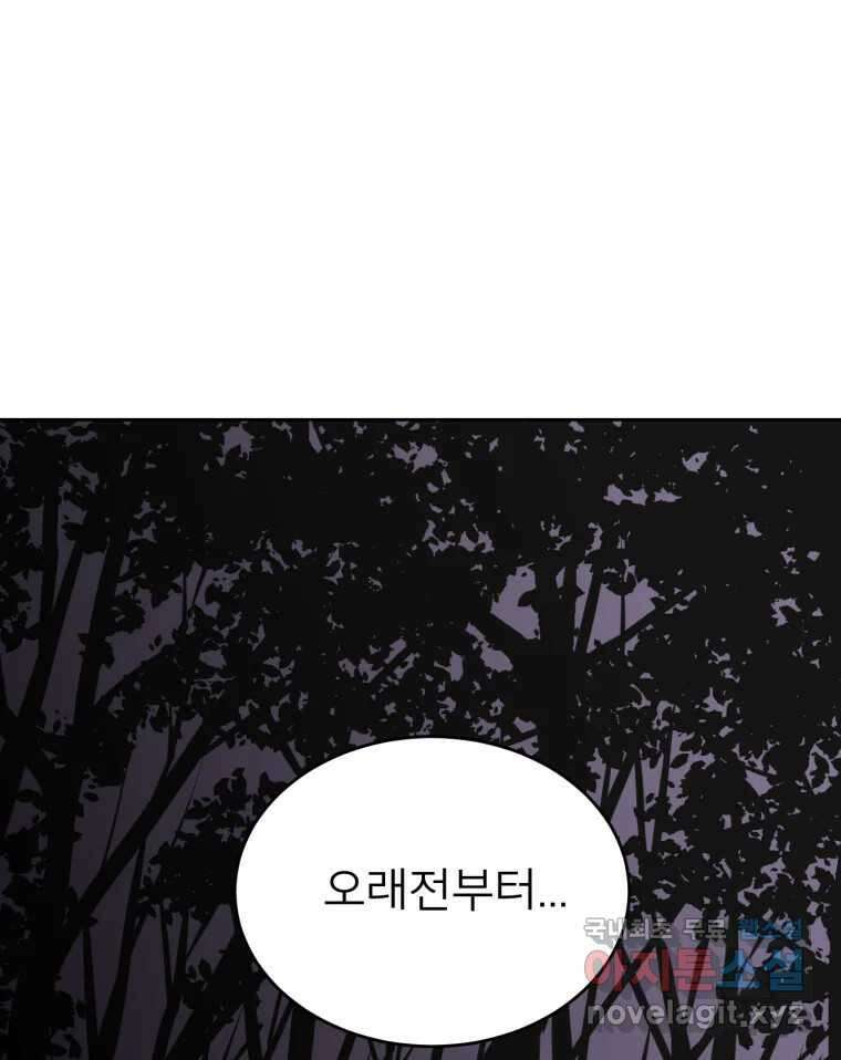 취향의 문제 38.납치(2) 124