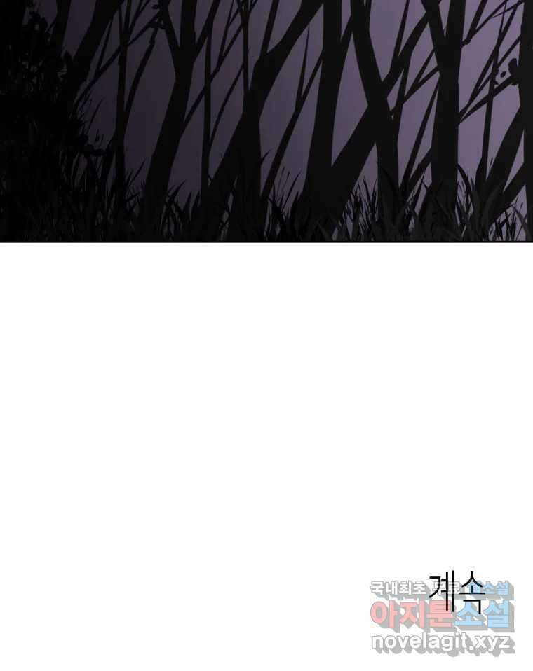 취향의 문제 38.납치(2) 125