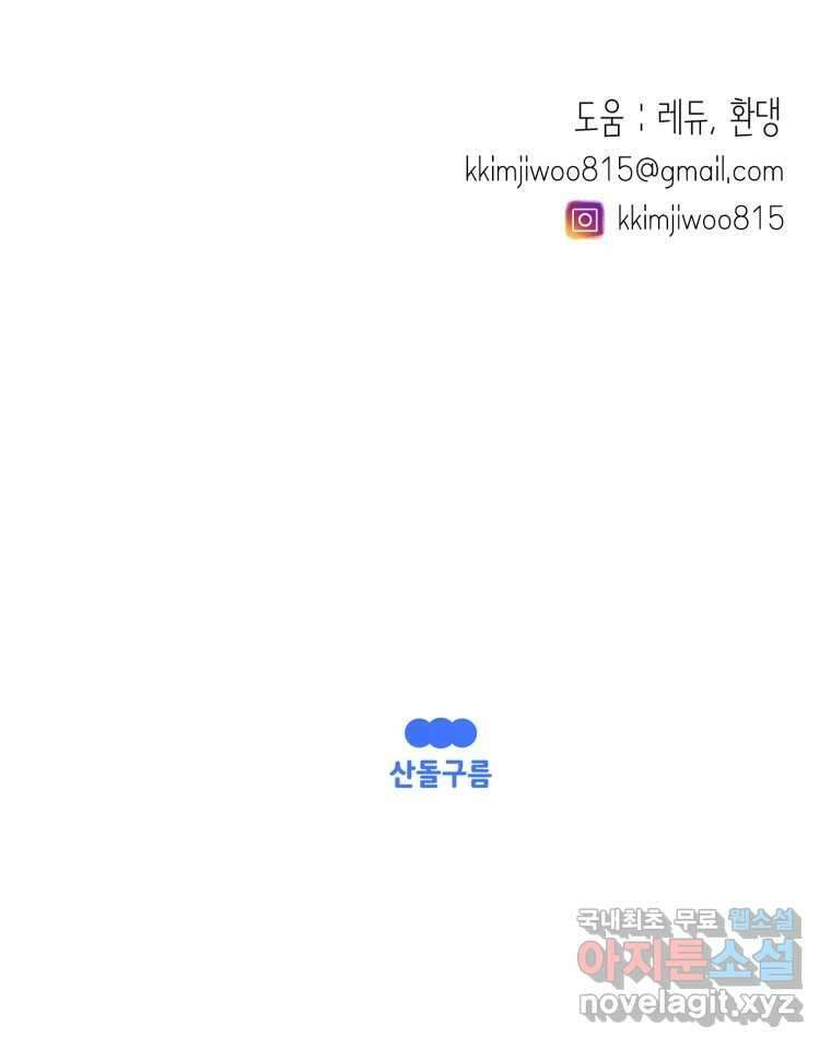 취향의 문제 38.납치(2) 126