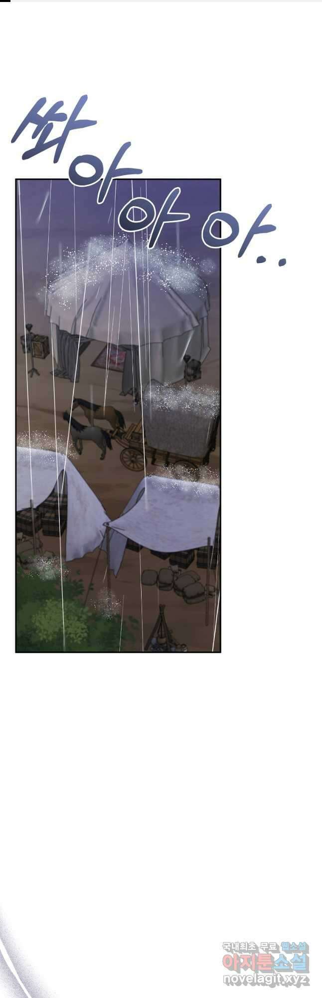 북부 대공의 정체가 흑막 악녀라 곤란하다 58화 1