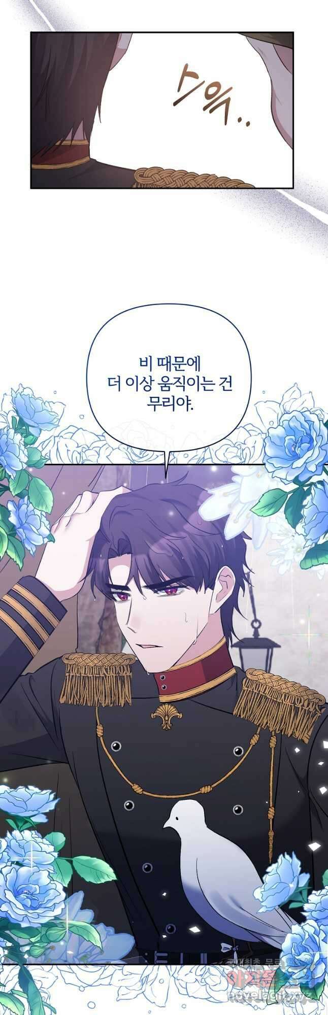 북부 대공의 정체가 흑막 악녀라 곤란하다 58화 2