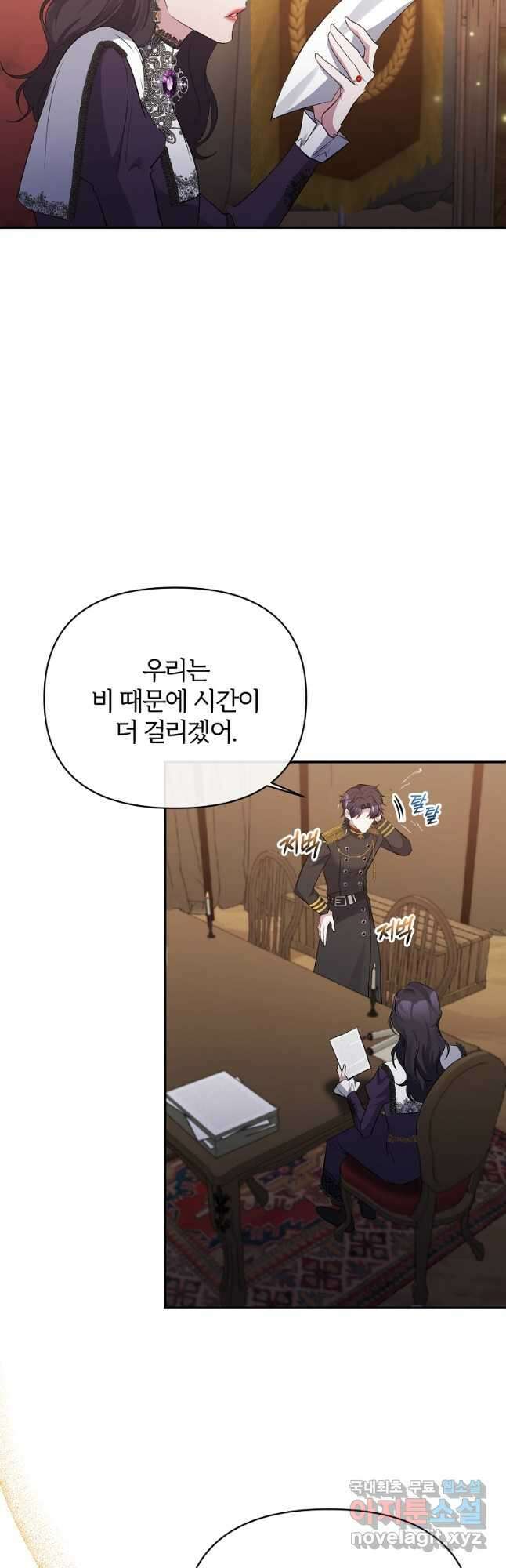 북부 대공의 정체가 흑막 악녀라 곤란하다 58화 7