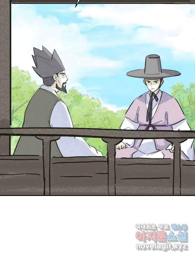 봄을 그린 화원 37화 3