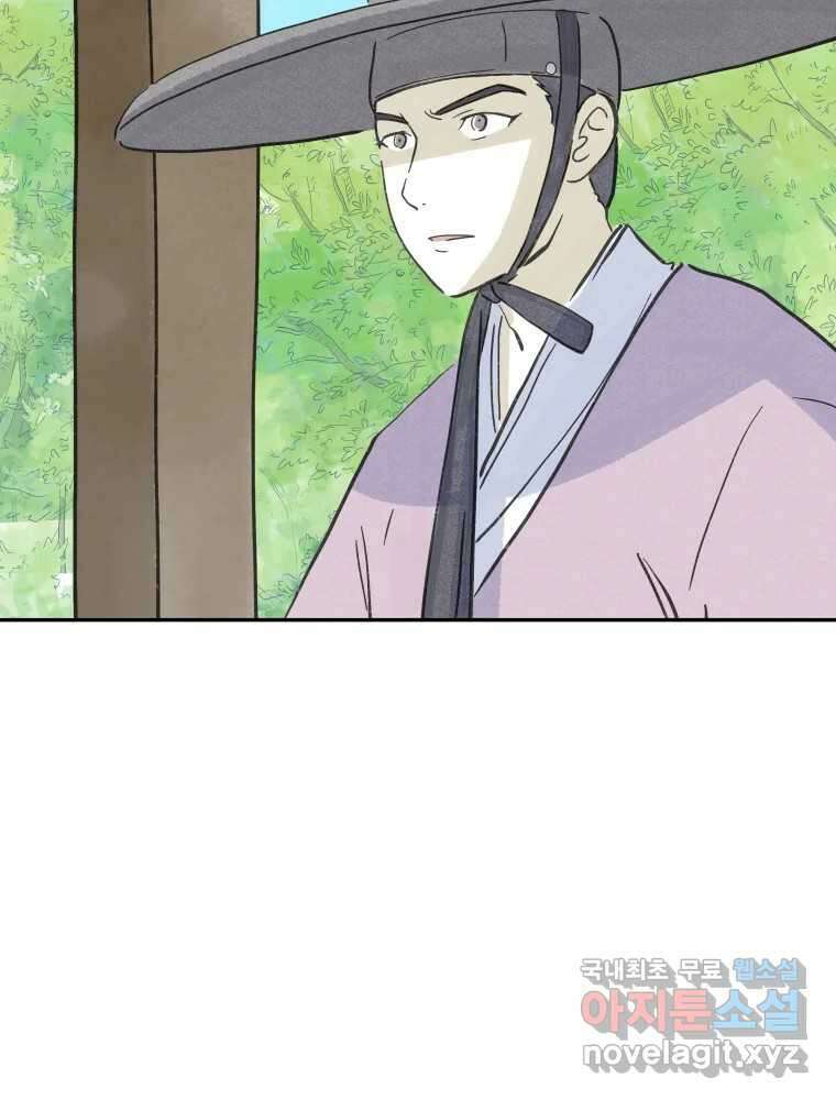 봄을 그린 화원 37화 6