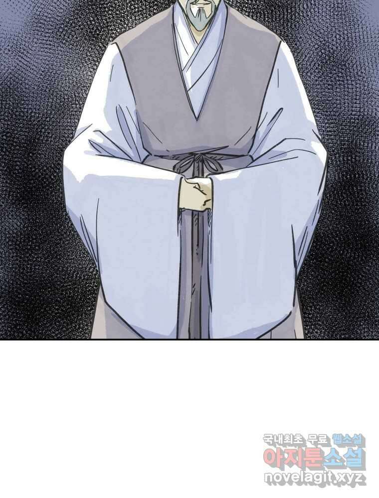 봄을 그린 화원 37화 13