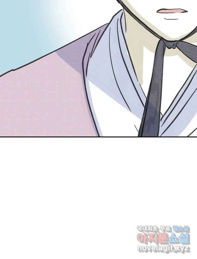 봄을 그린 화원 37화 15