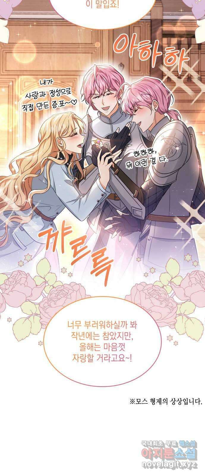 멜빈이 그들에게 남긴 것 30화 6