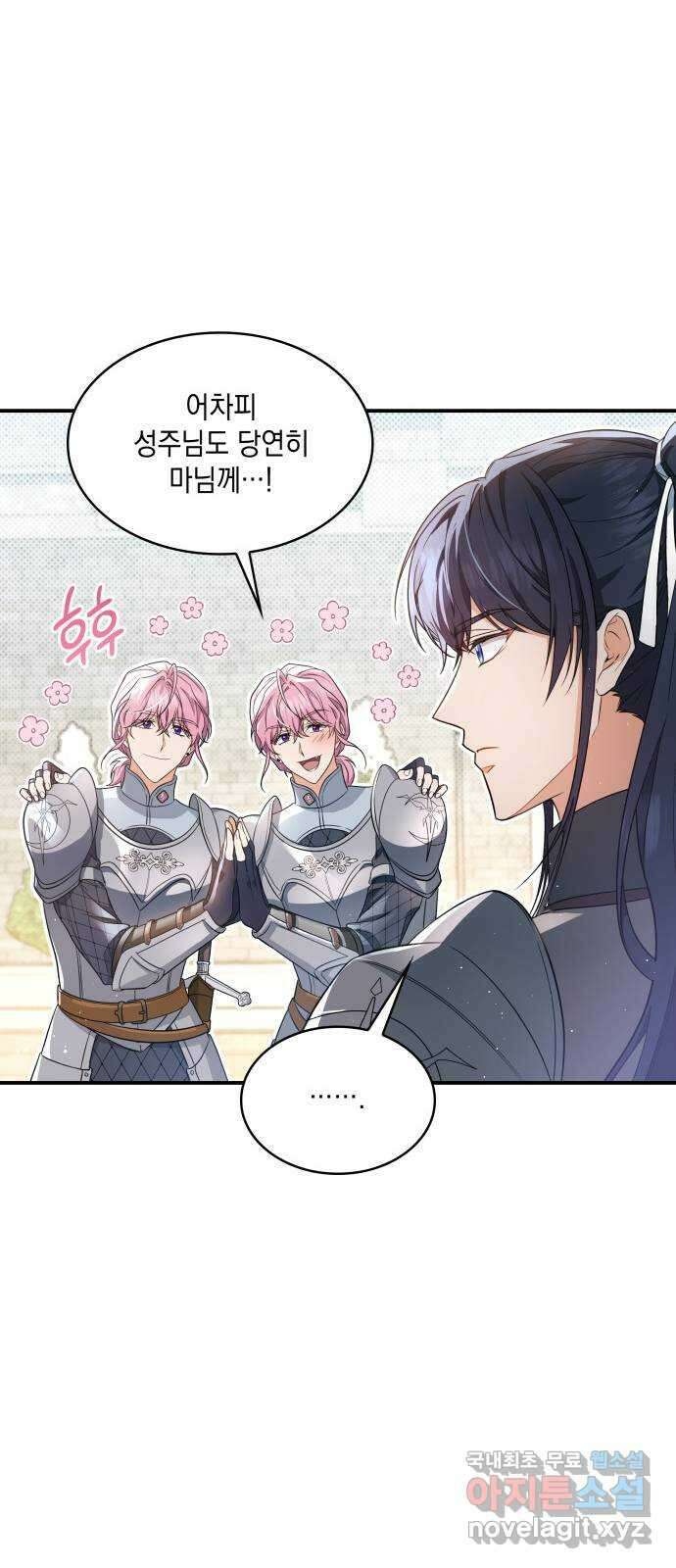 멜빈이 그들에게 남긴 것 30화 7