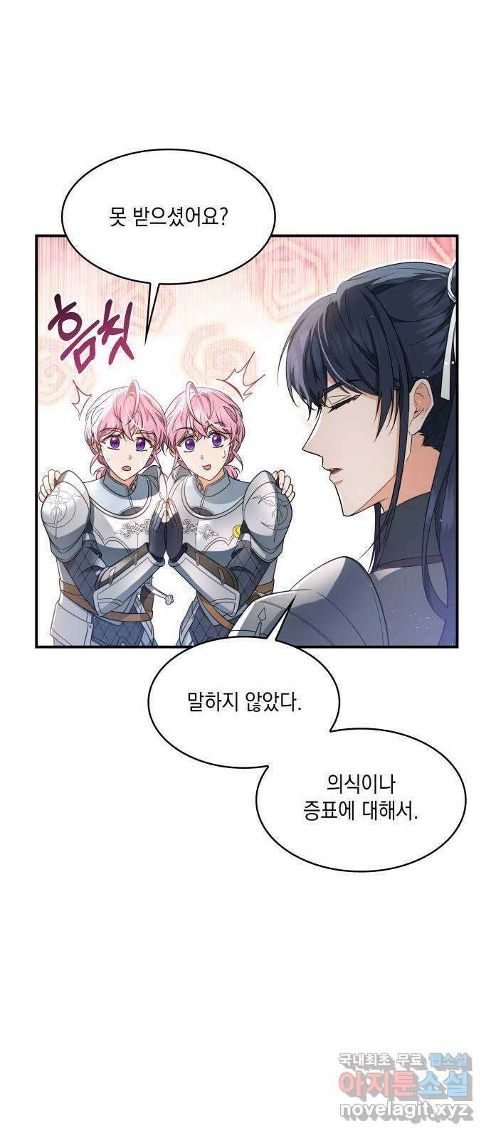 멜빈이 그들에게 남긴 것 30화 8