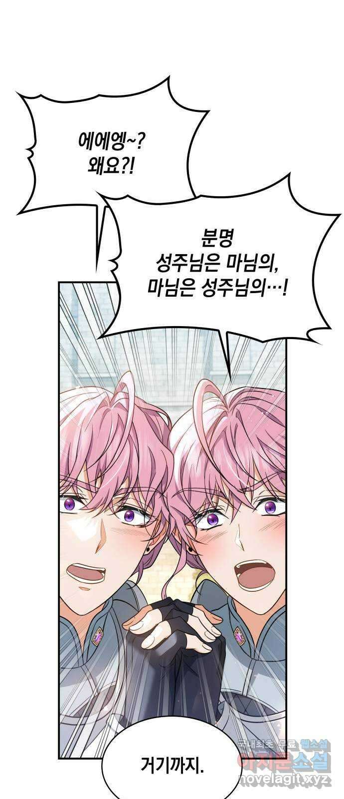 멜빈이 그들에게 남긴 것 30화 9