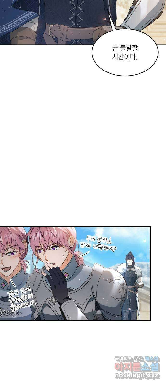 멜빈이 그들에게 남긴 것 30화 11