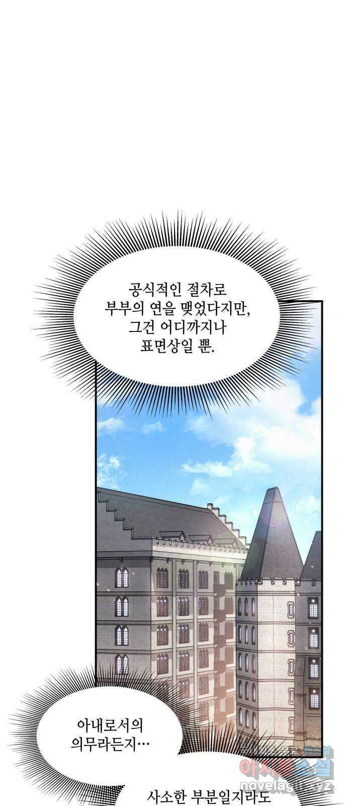 멜빈이 그들에게 남긴 것 30화 13