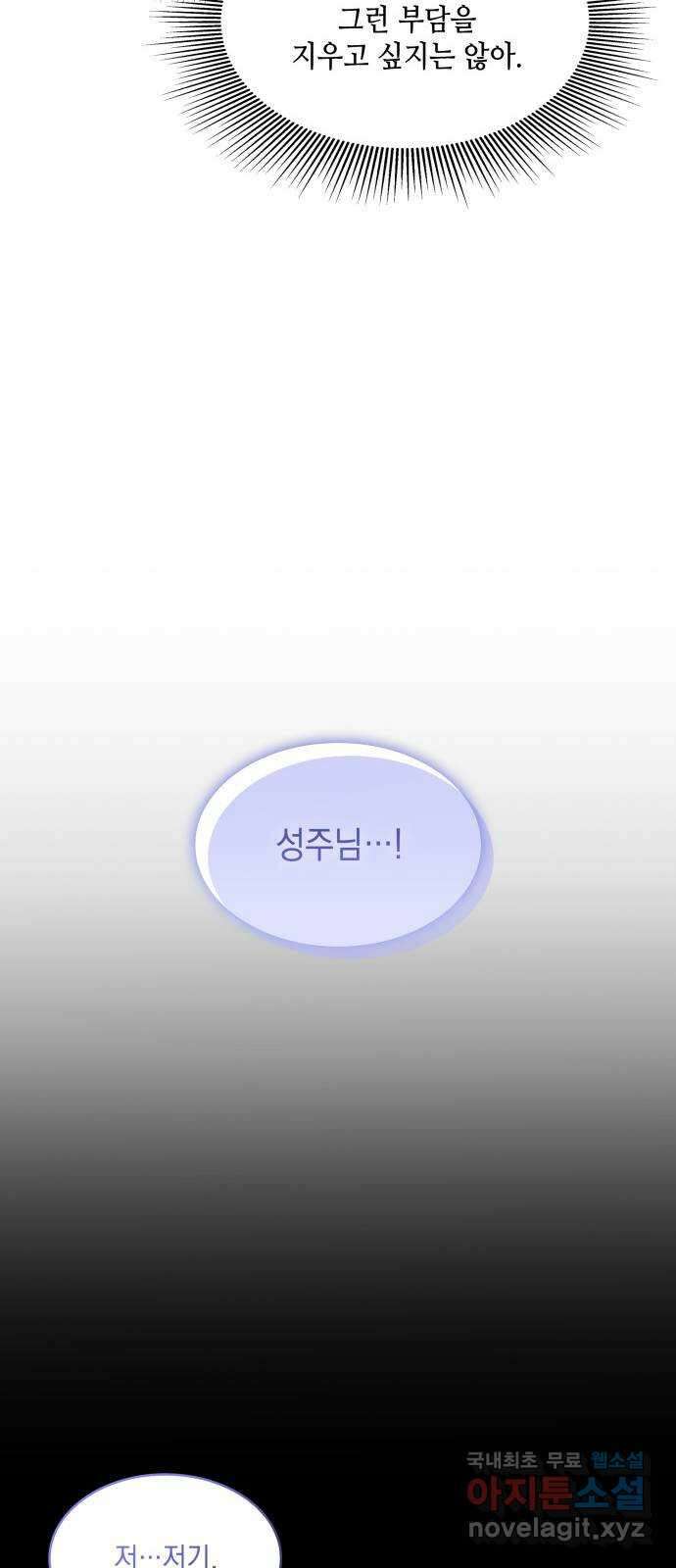 멜빈이 그들에게 남긴 것 30화 14