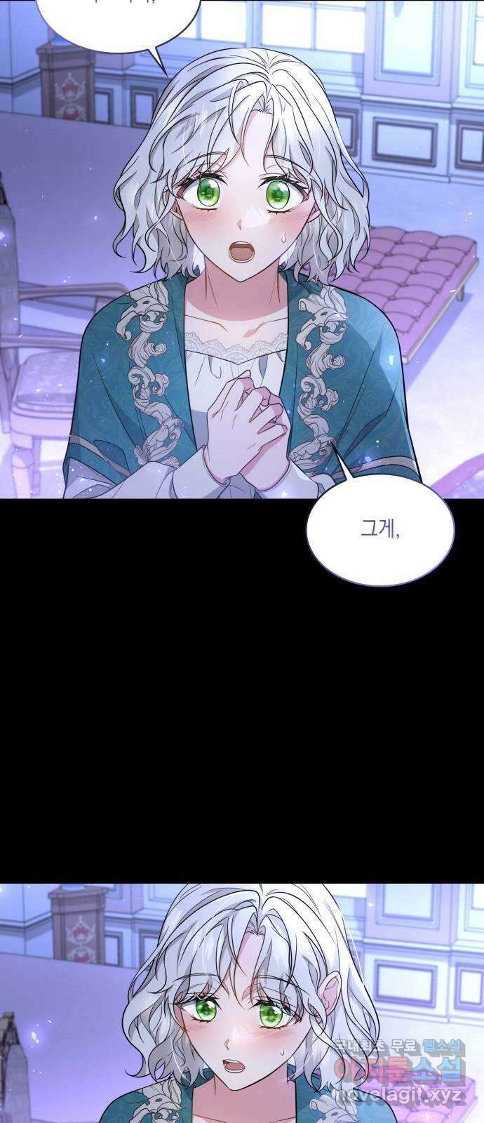 멜빈이 그들에게 남긴 것 30화 15