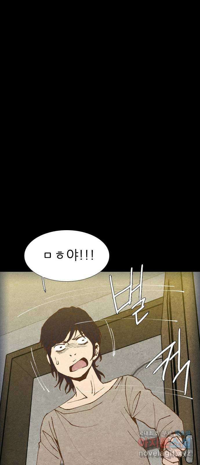 소름일기 21페이지 - 〈연애지옥A(2)〉 2