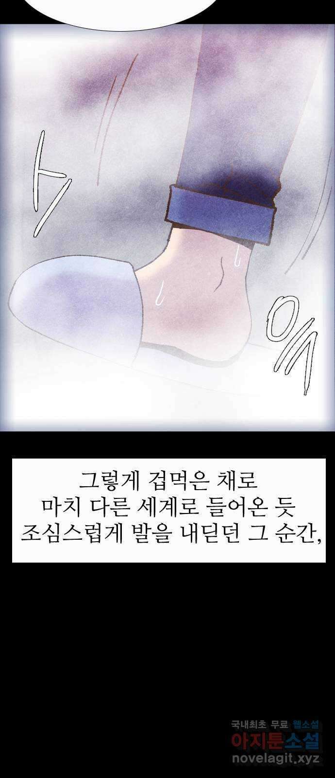 소름일기 21페이지 - 〈연애지옥A(2)〉 15