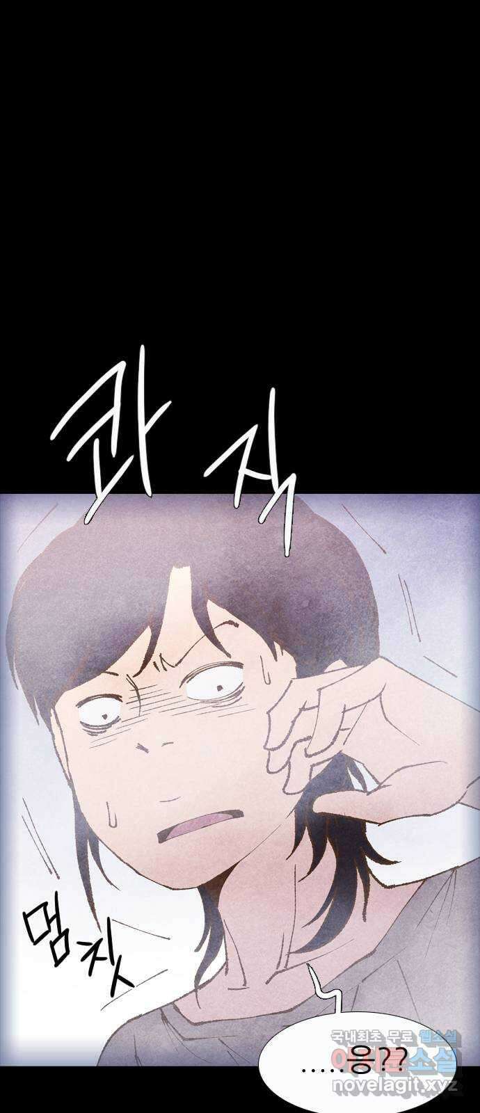 소름일기 21페이지 - 〈연애지옥A(2)〉 16